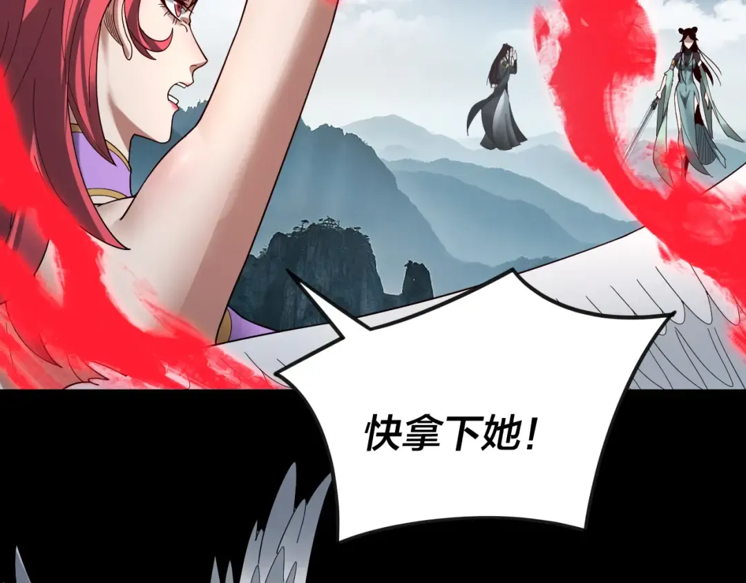第75话 圣器之威 第26页