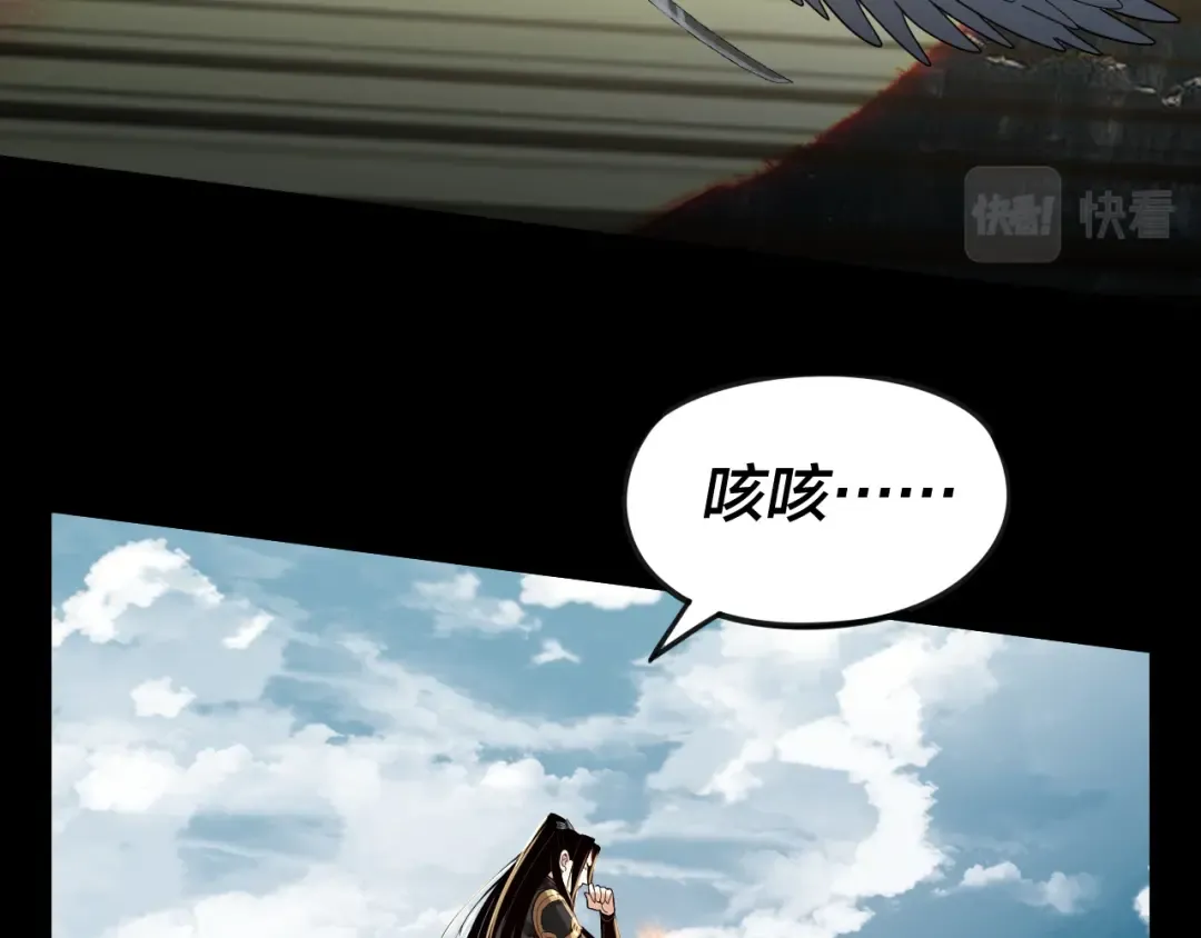 第75话 圣器之威 第31页