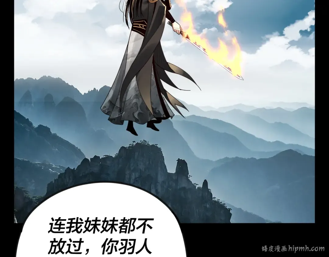 第75话 圣器之威 第32页