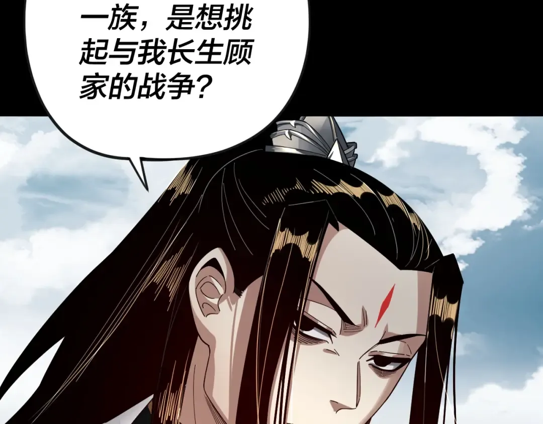 第75话 圣器之威 第33页