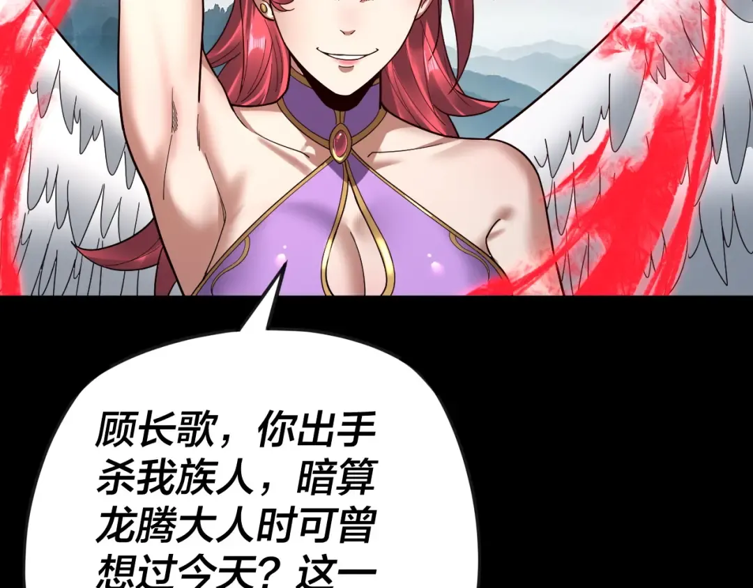 第75话 圣器之威 第36页