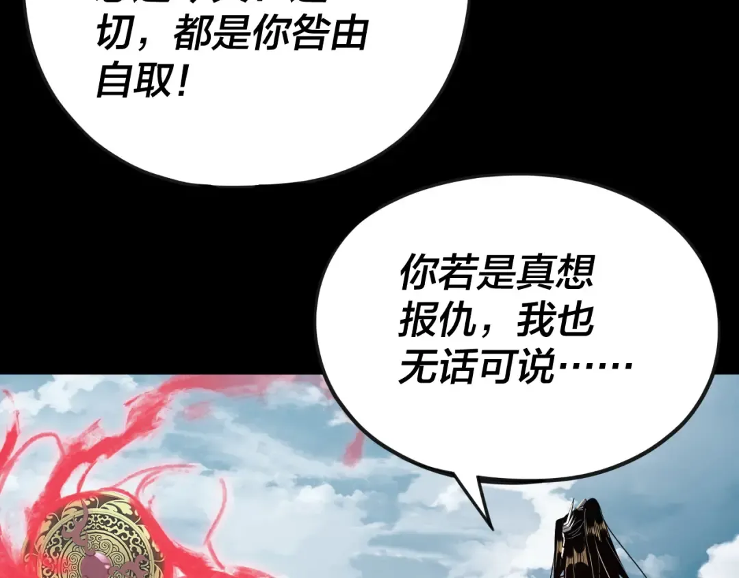 第75话 圣器之威 第37页