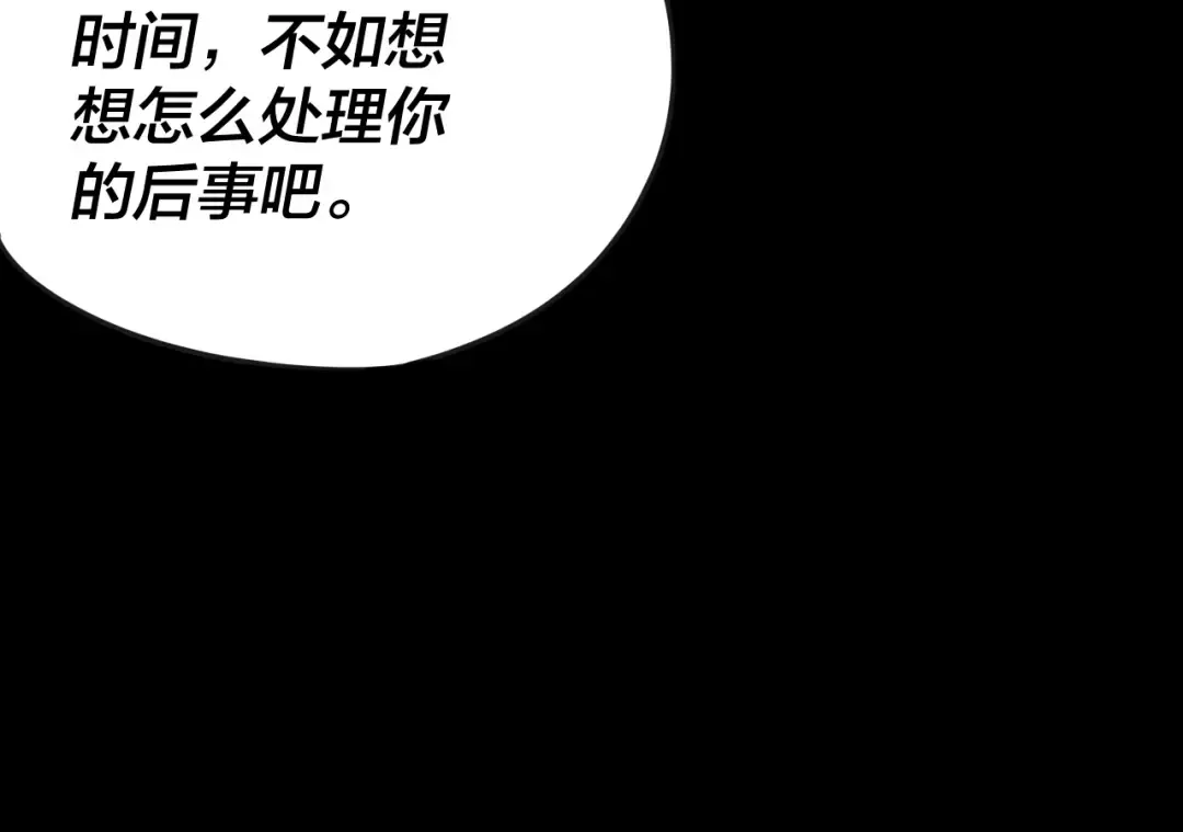 第75话 圣器之威 第41页