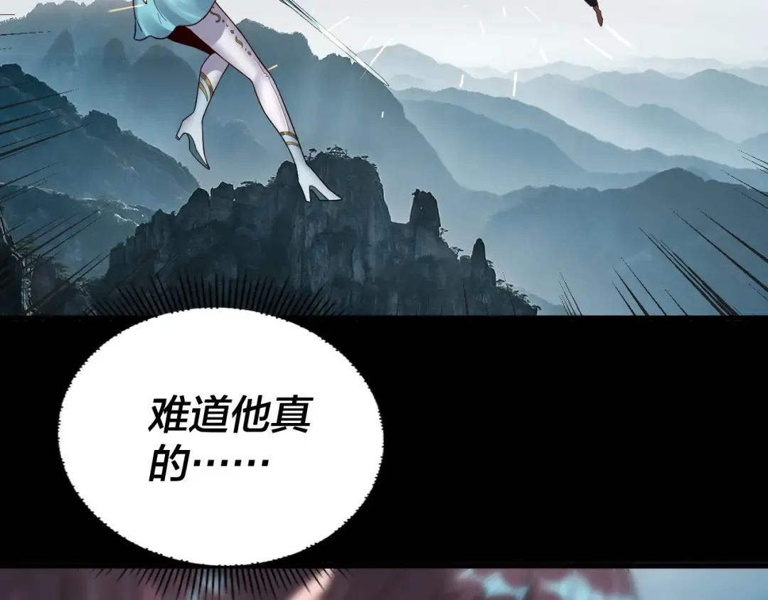 第75话 圣器之威 第45页
