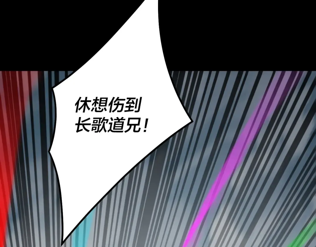 第75话 圣器之威 第47页