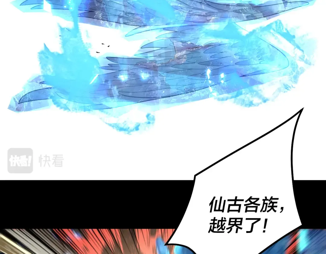 第75话 圣器之威 第54页