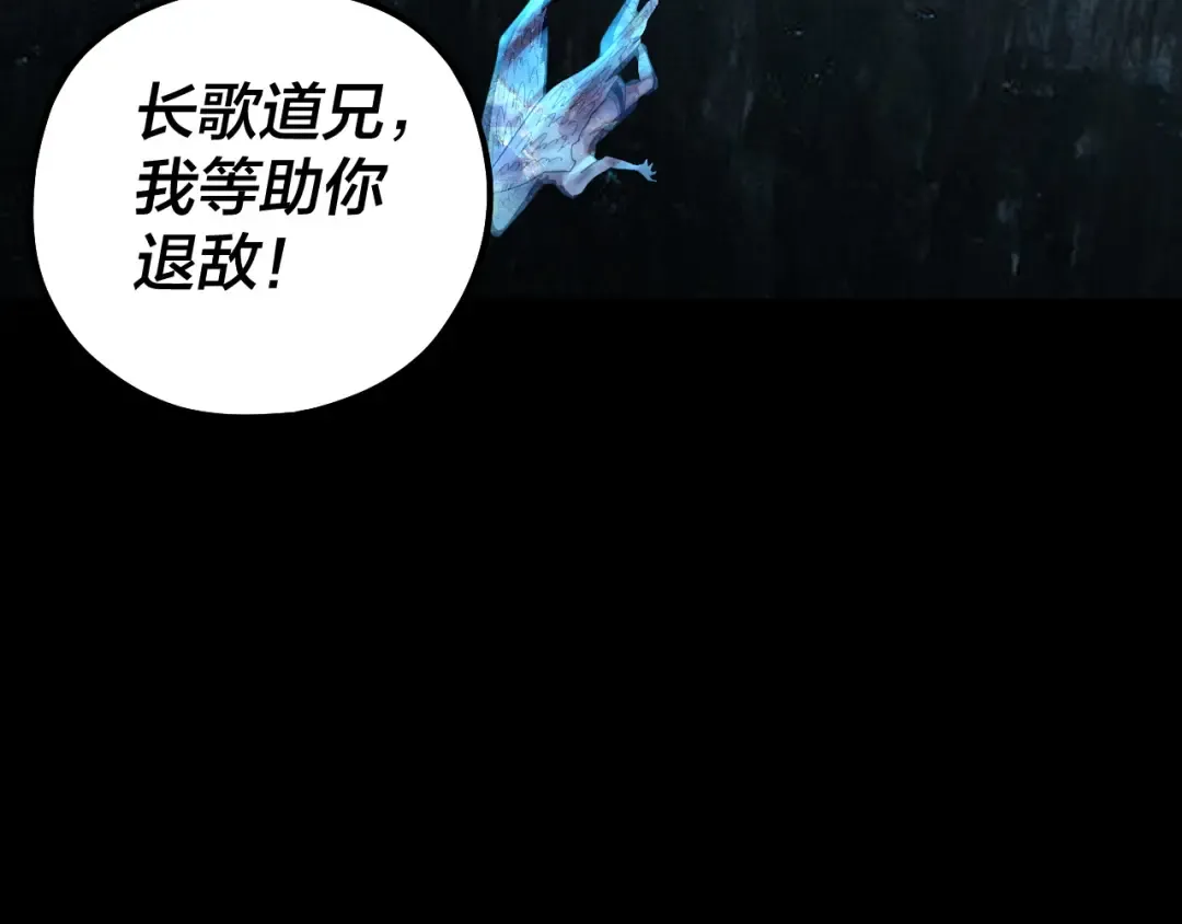 第75话 圣器之威 第58页