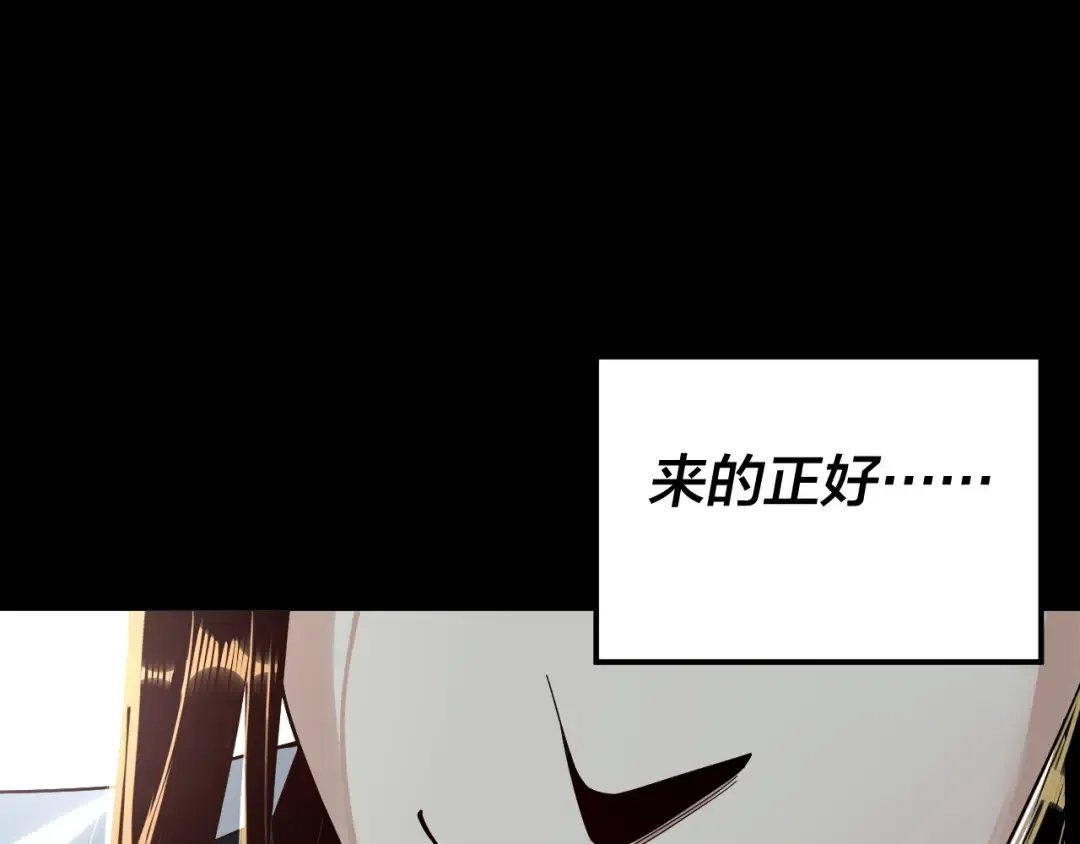 第75话 圣器之威 第60页