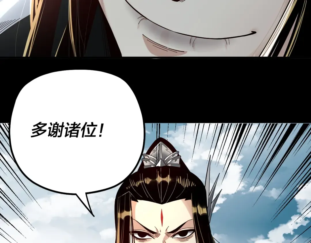 第75话 圣器之威 第61页