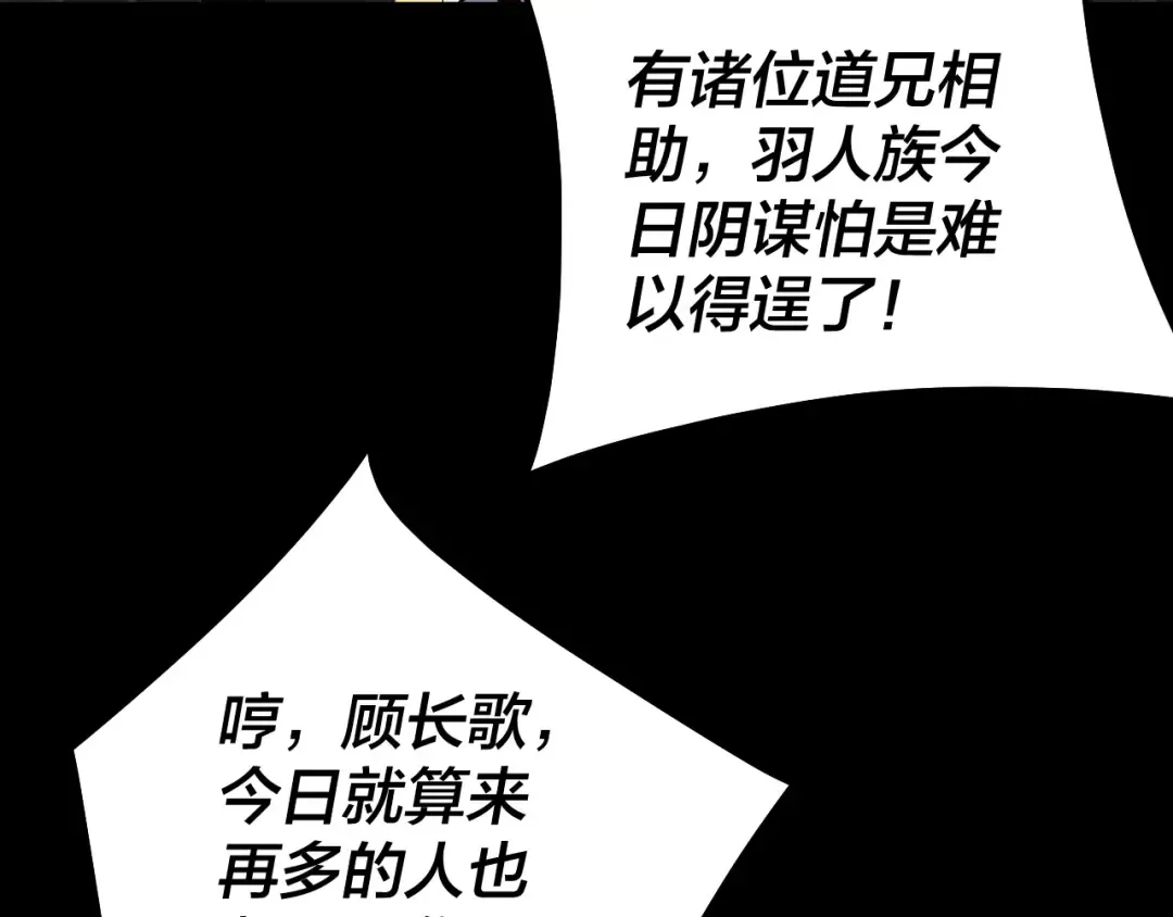 第75话 圣器之威 第63页