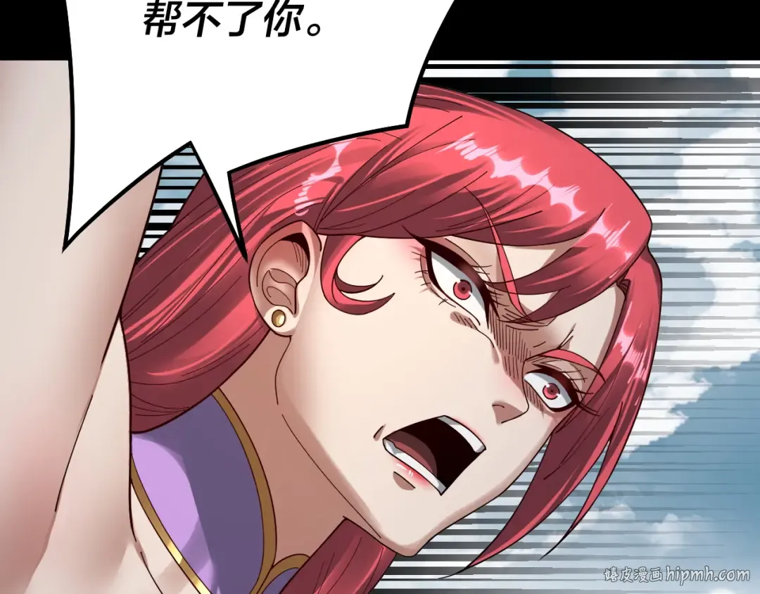 第75话 圣器之威 第64页