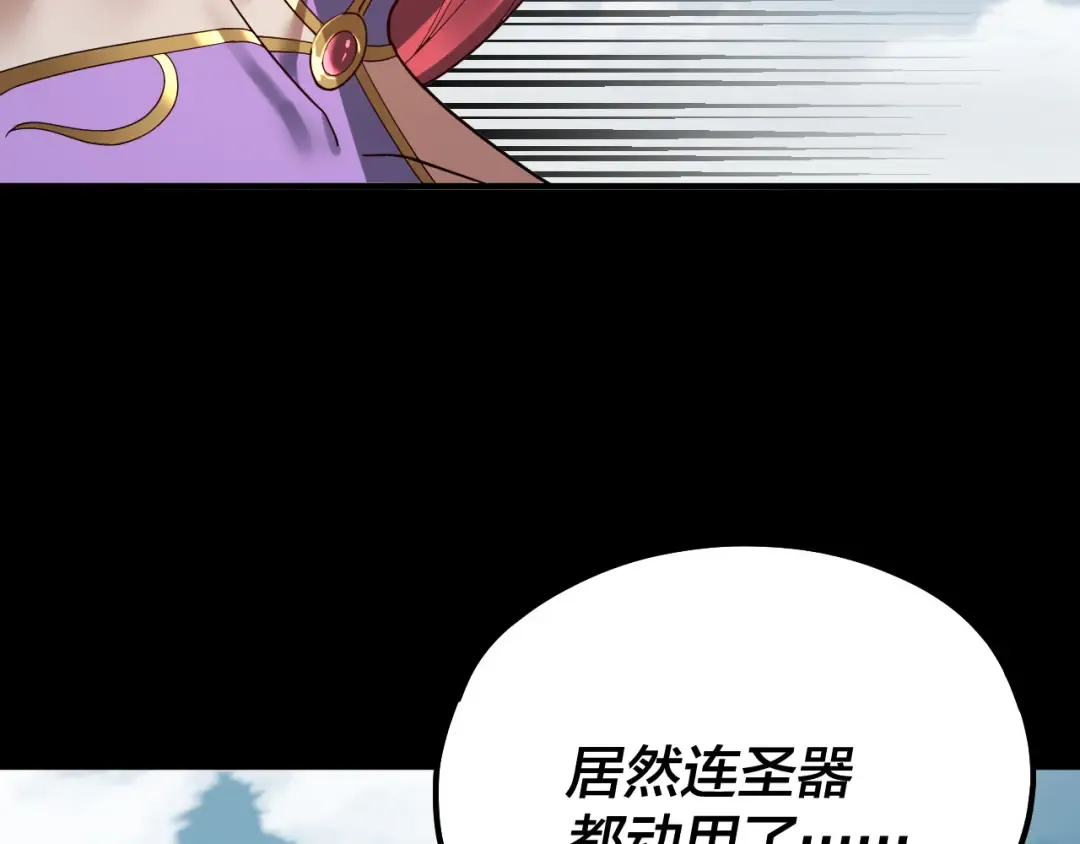第75话 圣器之威 第65页