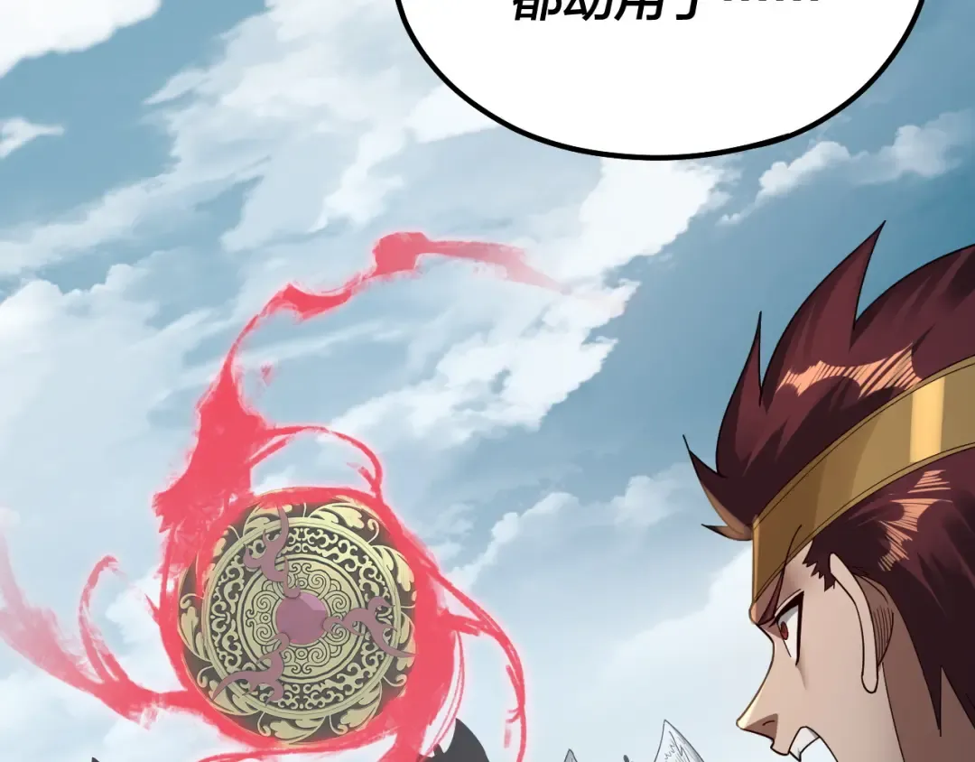 第75话 圣器之威 第66页