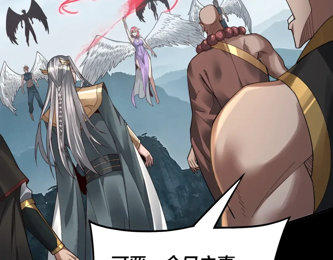 第75话 圣器之威 第67页