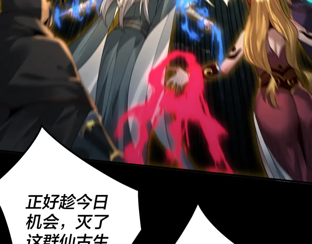 第75话 圣器之威 第75页