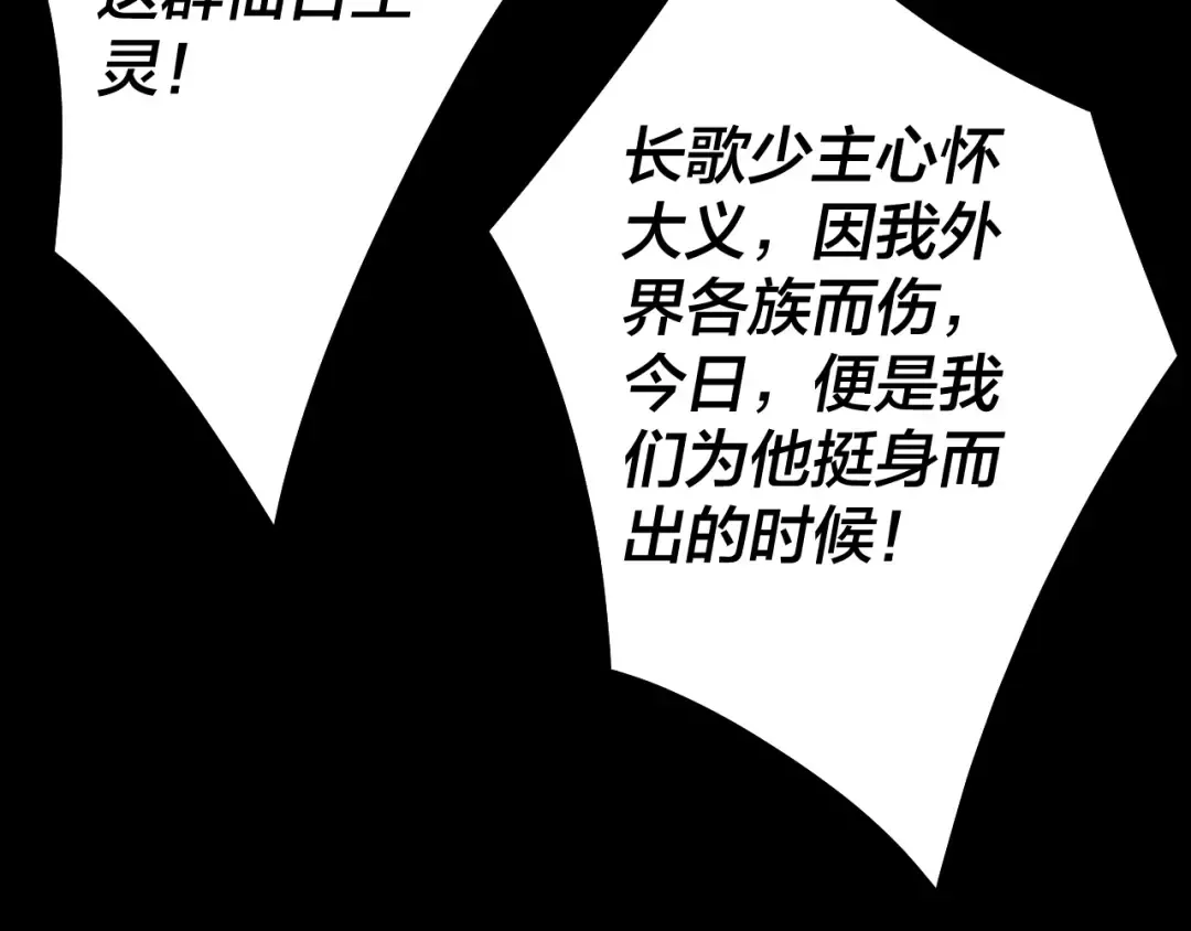 第75话 圣器之威 第76页
