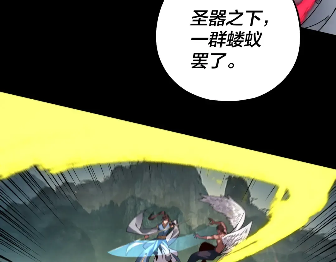 第75话 圣器之威 第83页