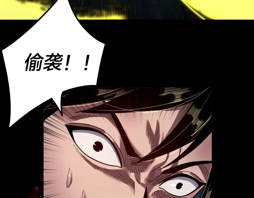 第75话 圣器之威 第85页