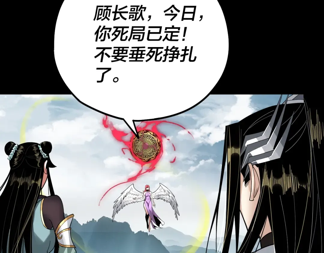第75话 圣器之威 第90页