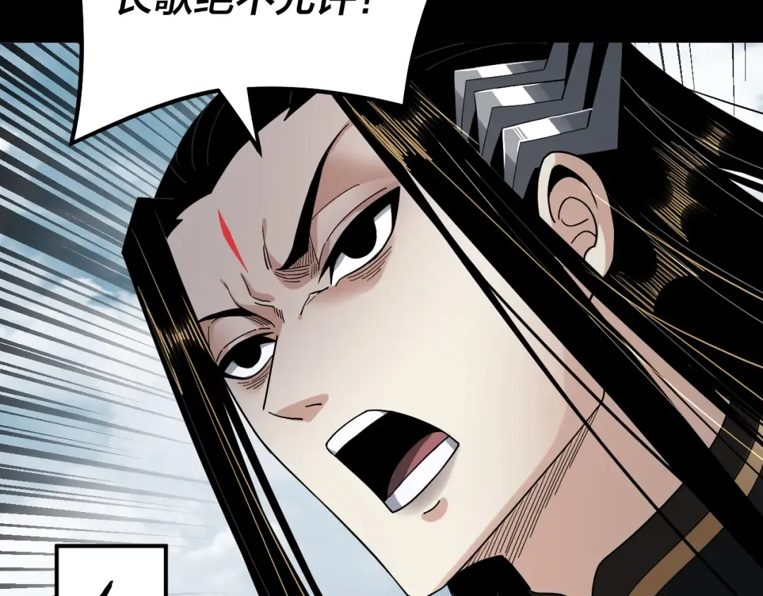 第75话 圣器之威 第93页