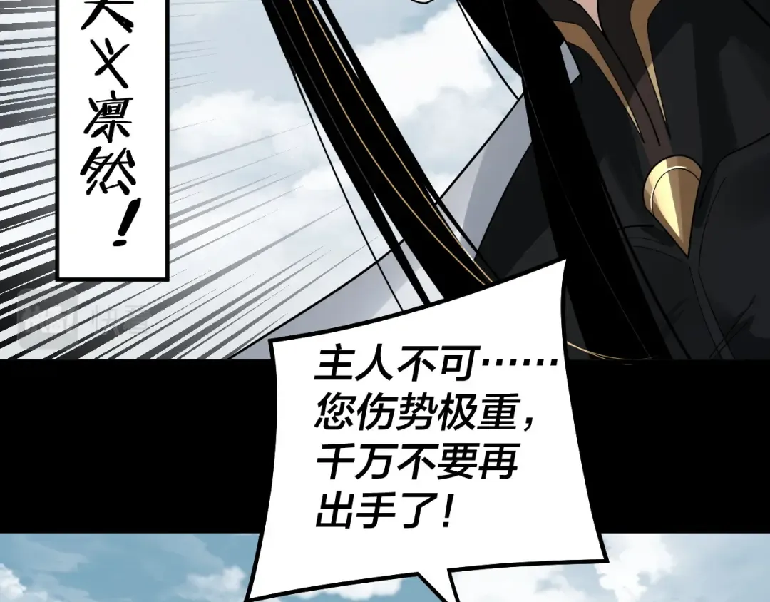 第75话 圣器之威 第94页