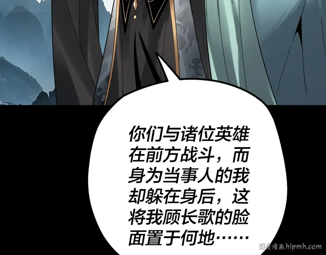 第75话 圣器之威 第96页