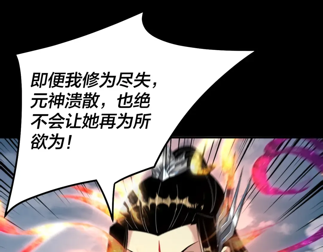 第75话 圣器之威 第98页