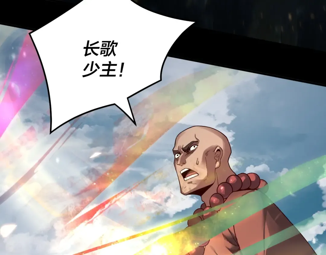 第75话 圣器之威 第102页