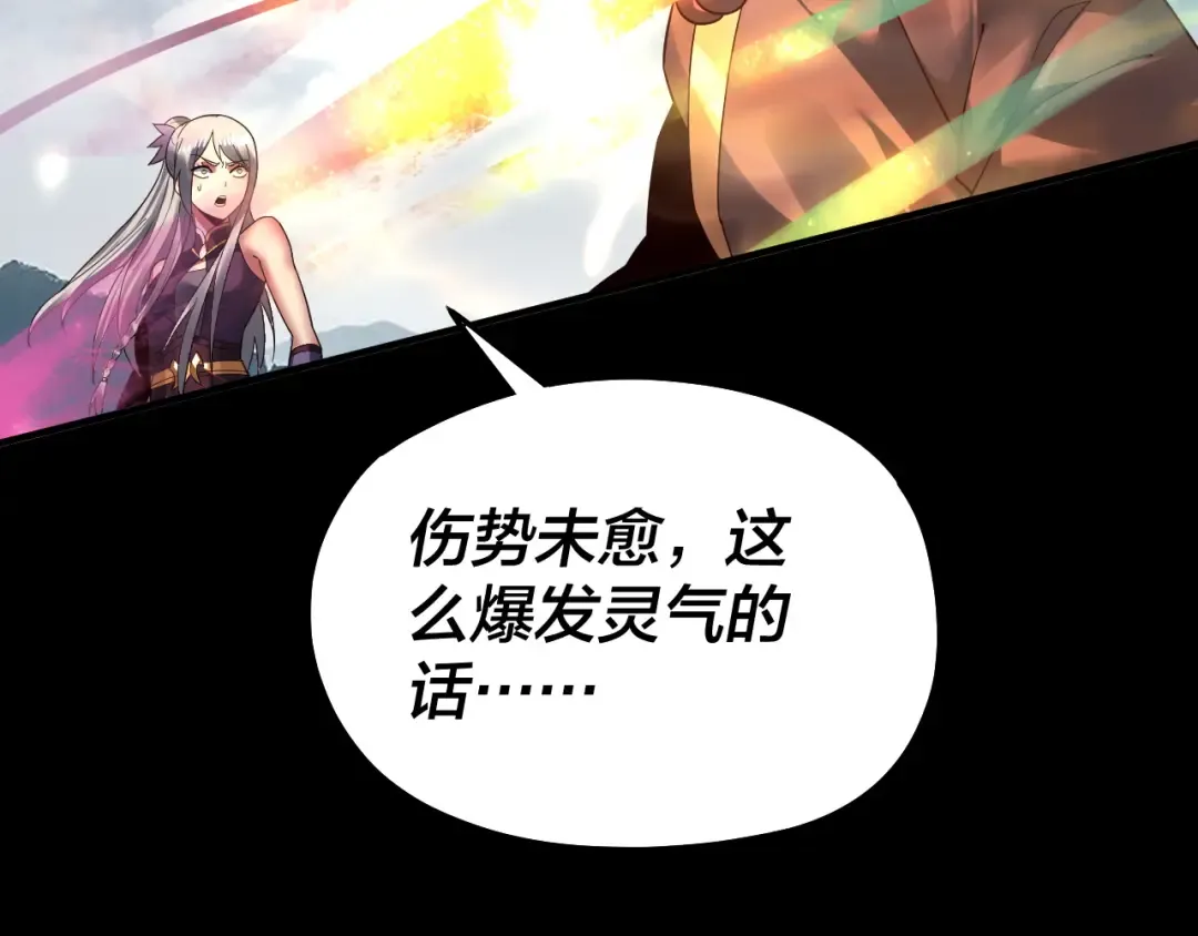 第75话 圣器之威 第103页