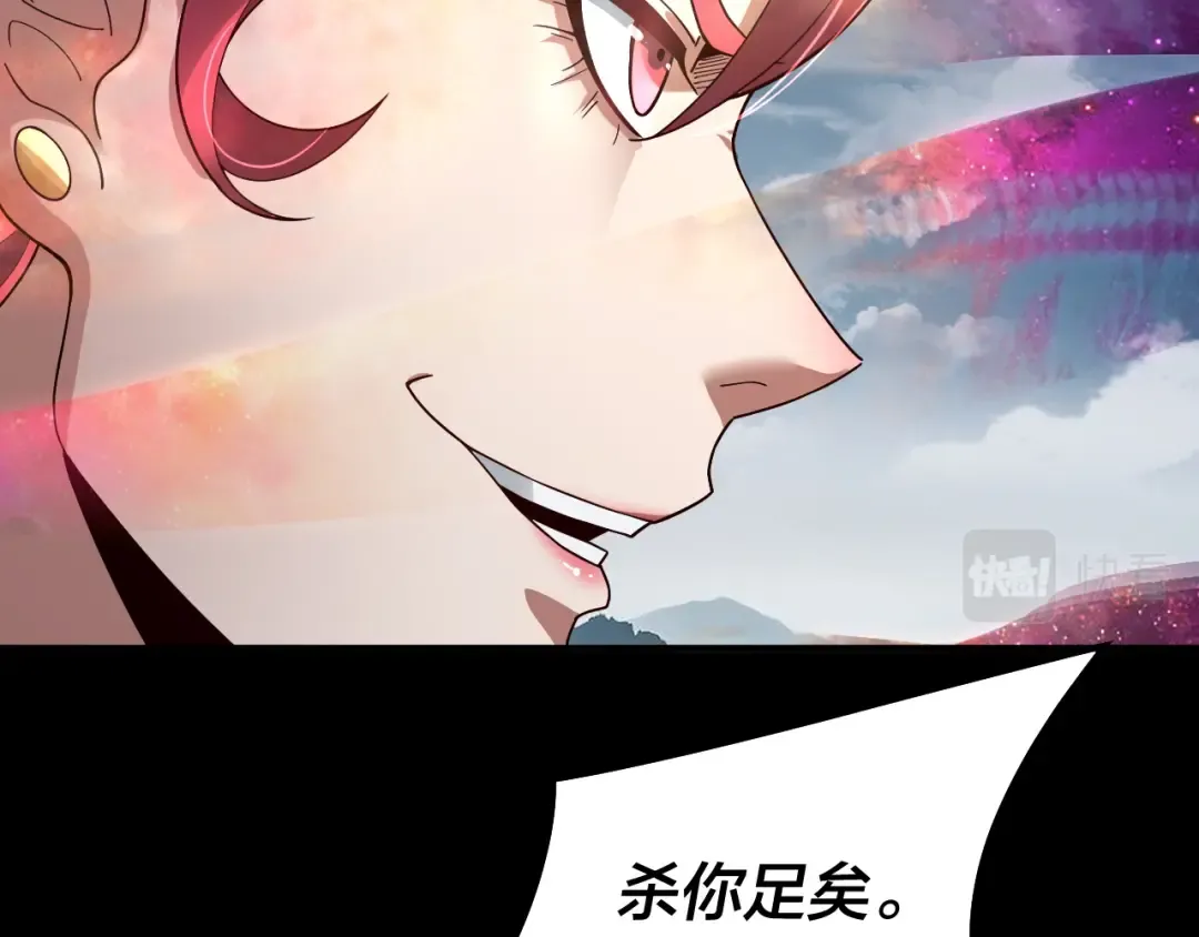 第75话 圣器之威 第105页