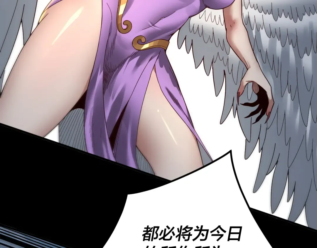 第75话 圣器之威 第109页