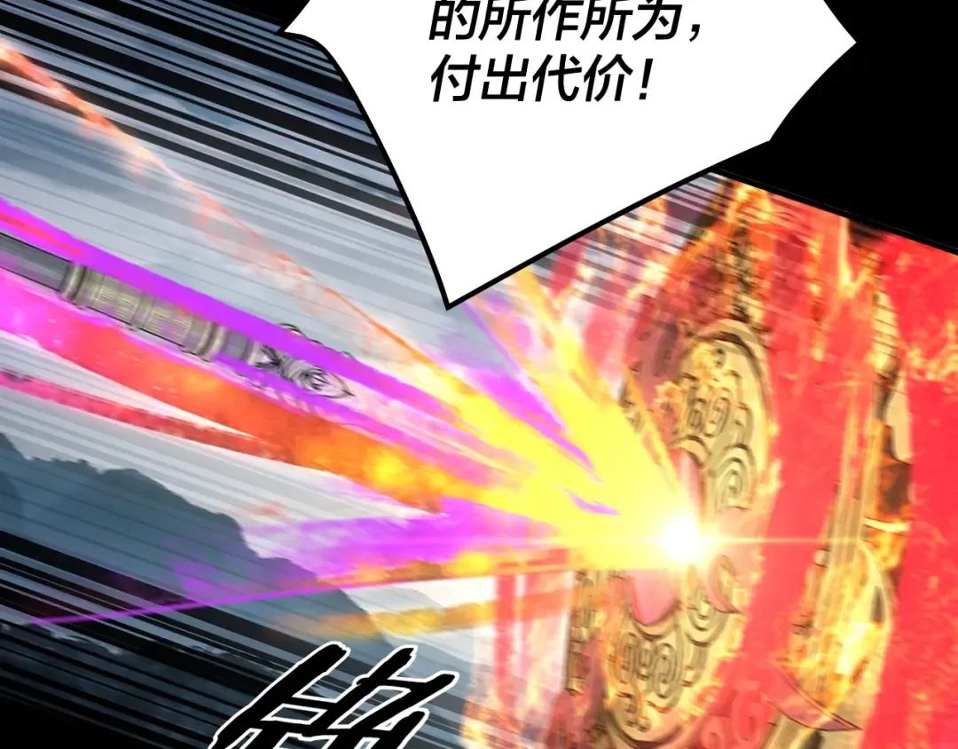 第75话 圣器之威 第110页