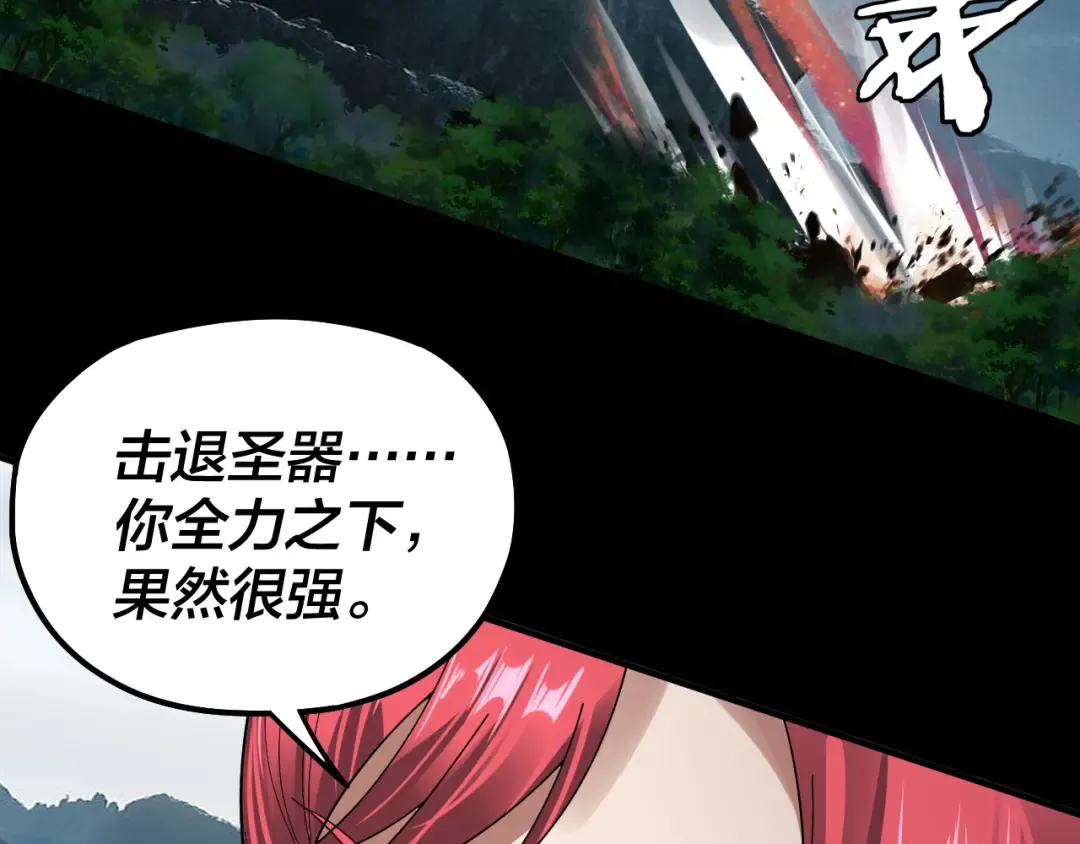 第75话 圣器之威 第114页