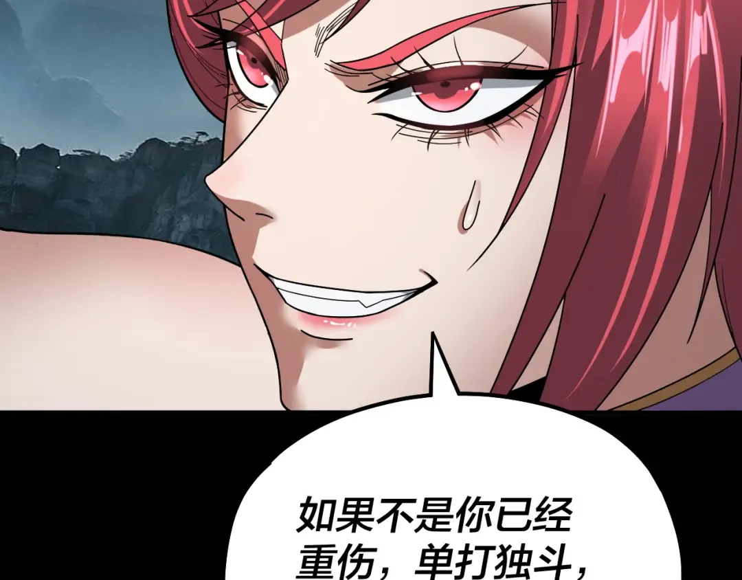第75话 圣器之威 第115页
