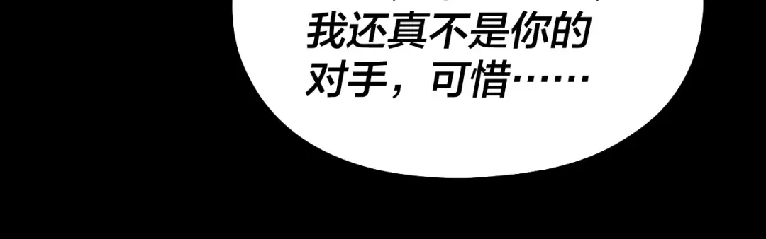 第75话 圣器之威 第116页