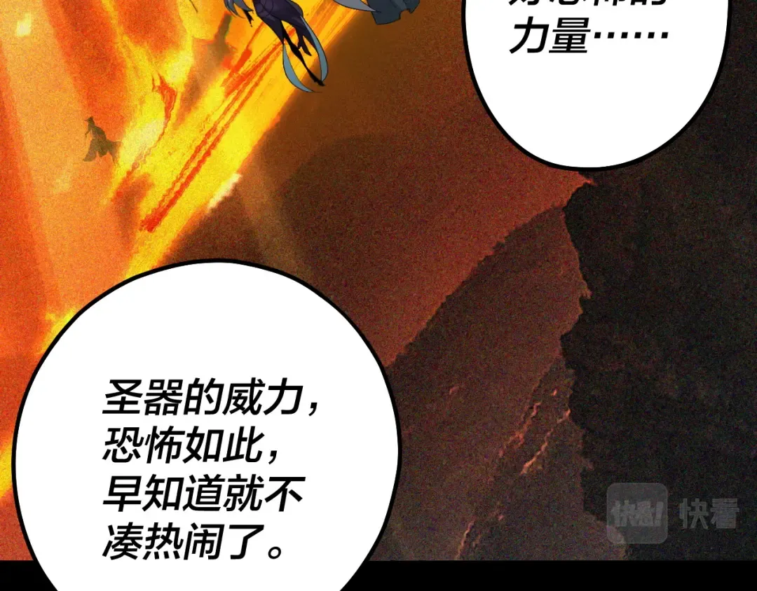 第75话 圣器之威 第131页