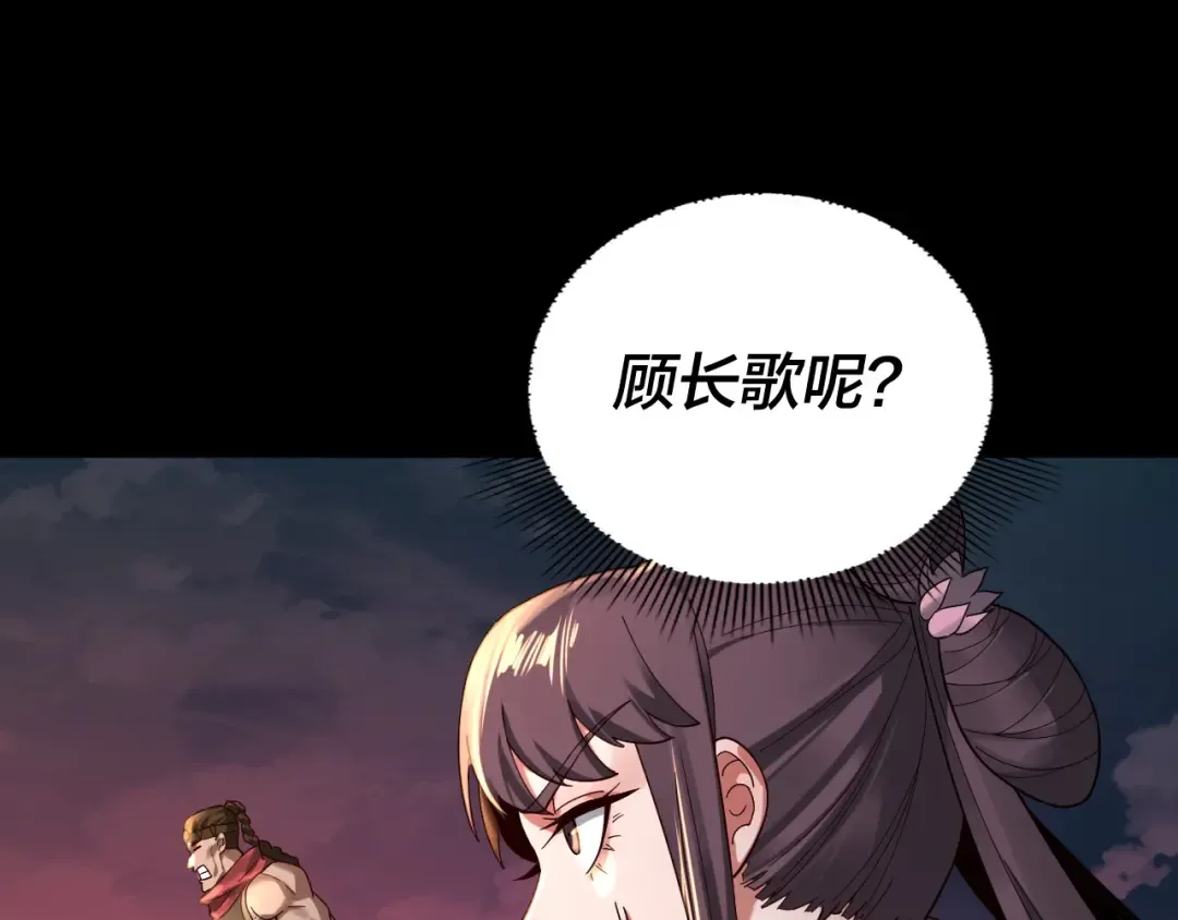 第75话 圣器之威 第135页