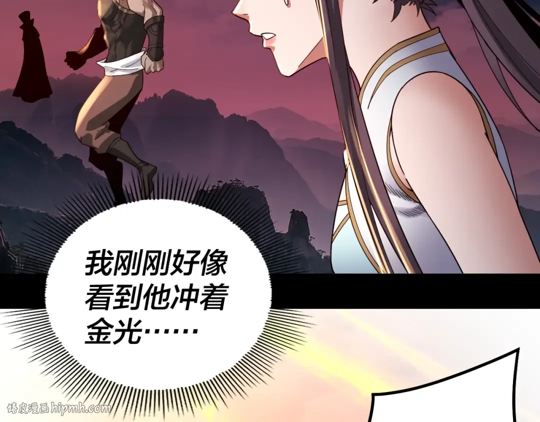 第75话 圣器之威 第136页