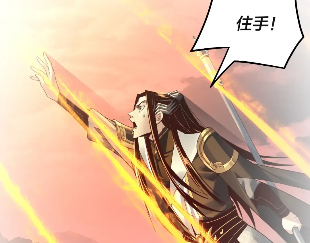 第75话 圣器之威 第137页