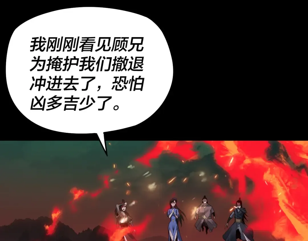第76话 破圣器 第6页