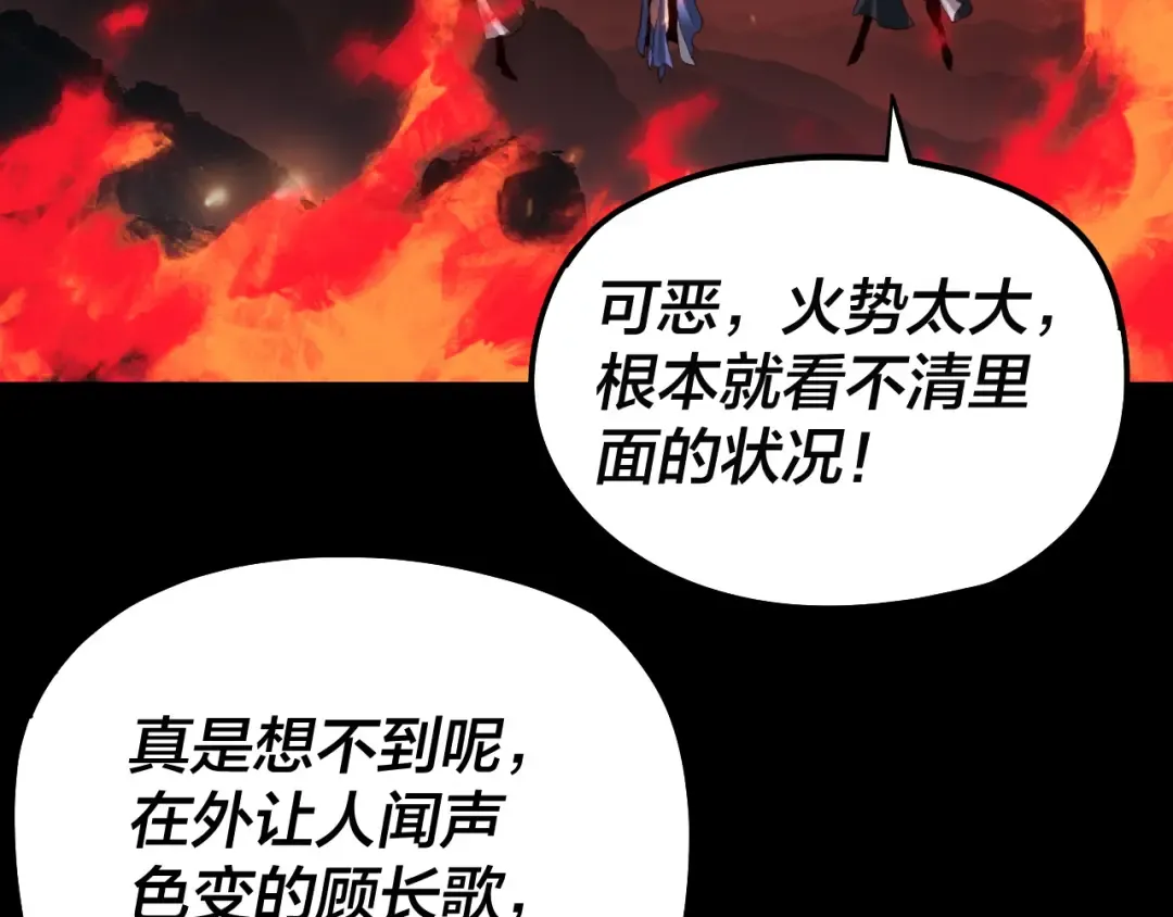 第76话 破圣器 第7页