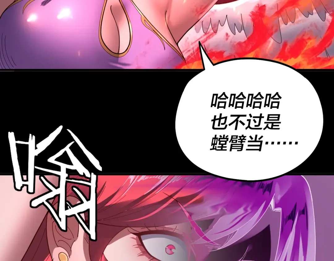 第76话 破圣器 第9页