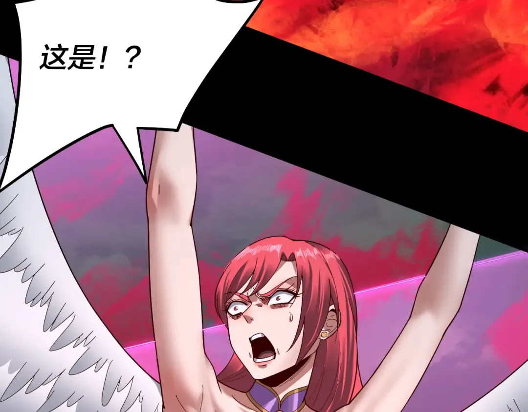 第76话 破圣器 第14页