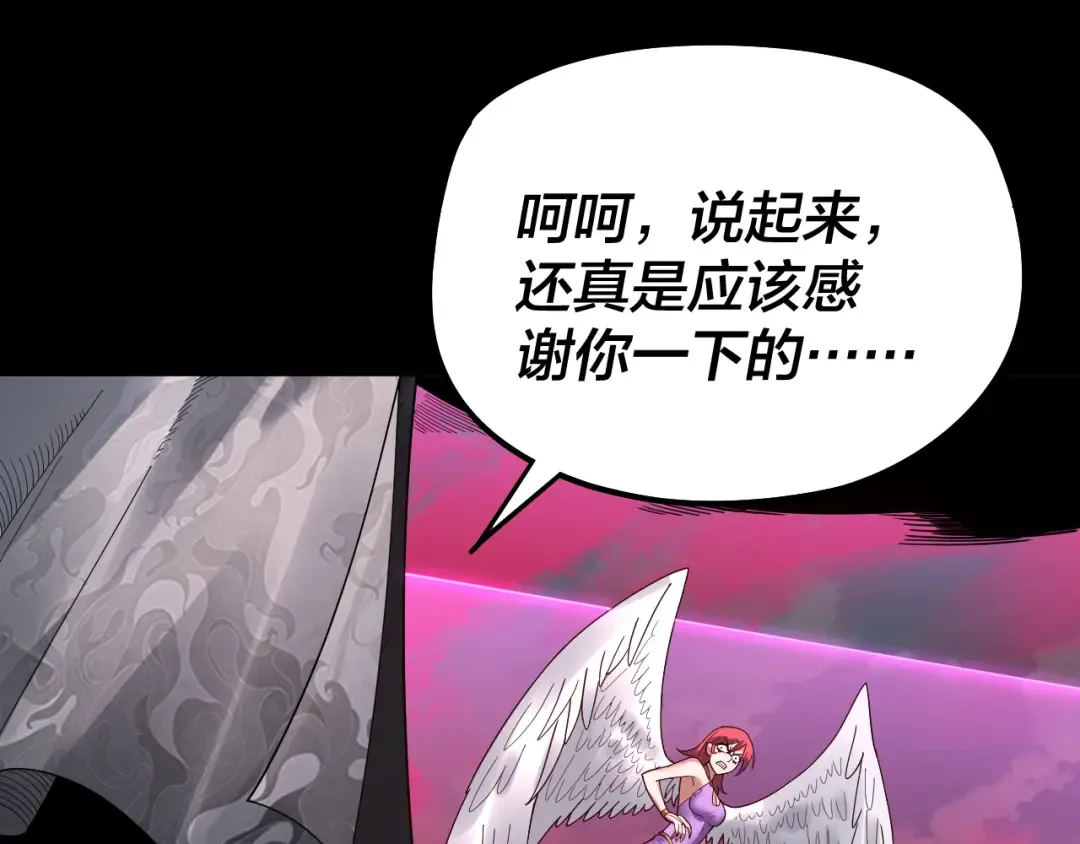 第76话 破圣器 第18页