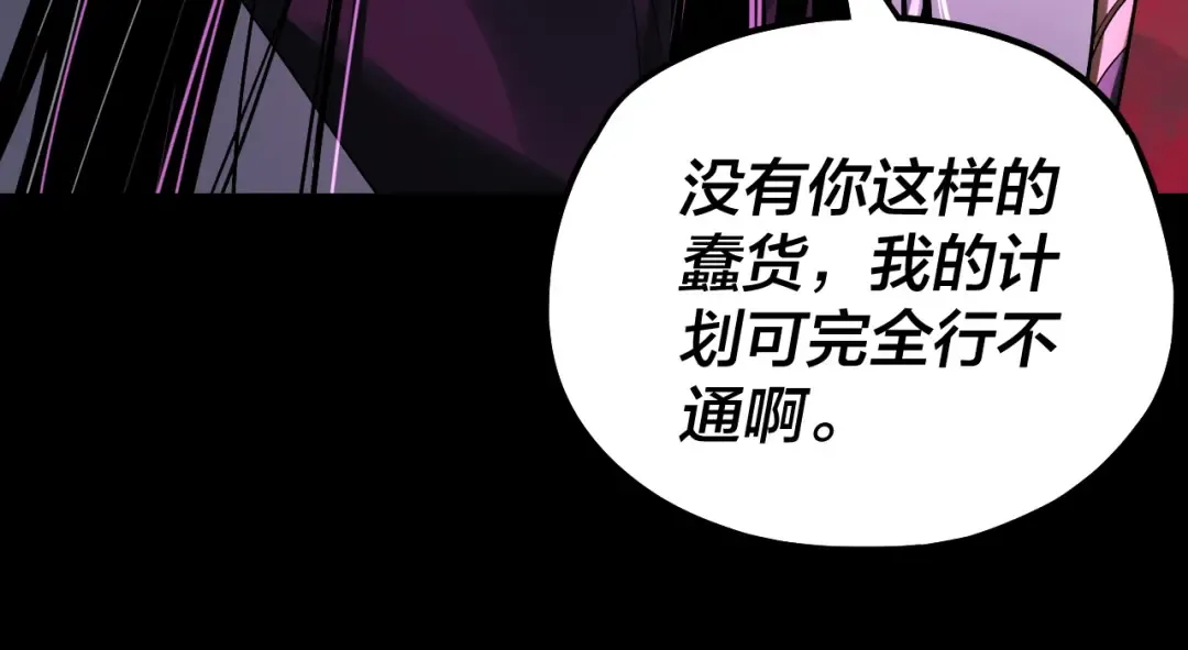 第76话 破圣器 第22页