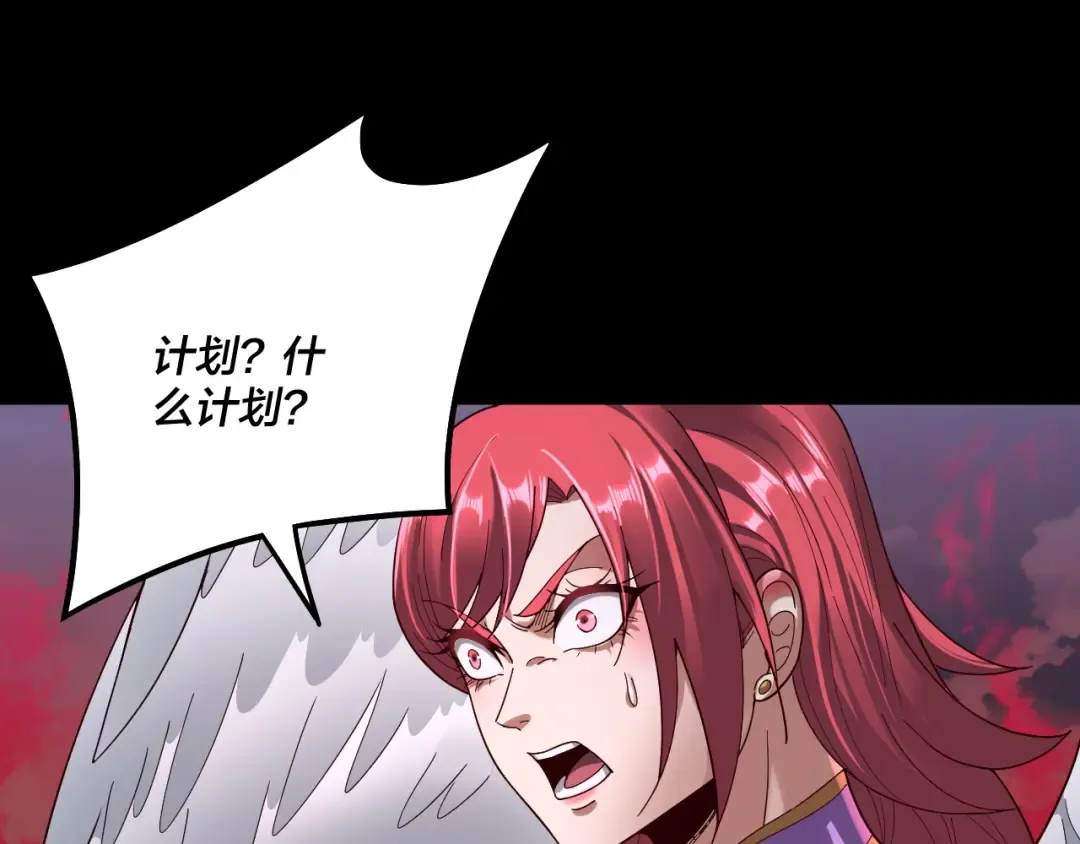 第76话 破圣器 第23页
