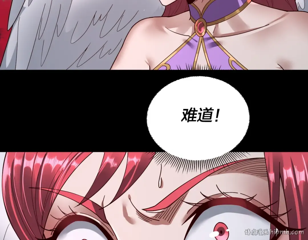 第76话 破圣器 第24页