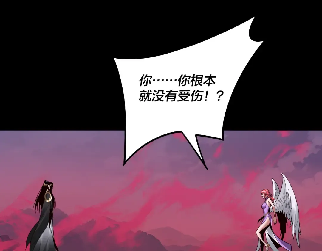 第76话 破圣器 第26页