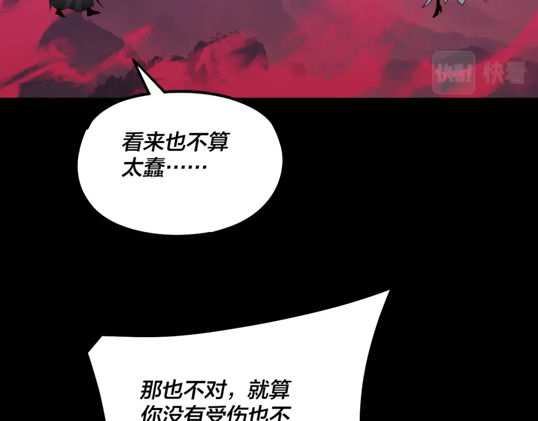 第76话 破圣器 第27页