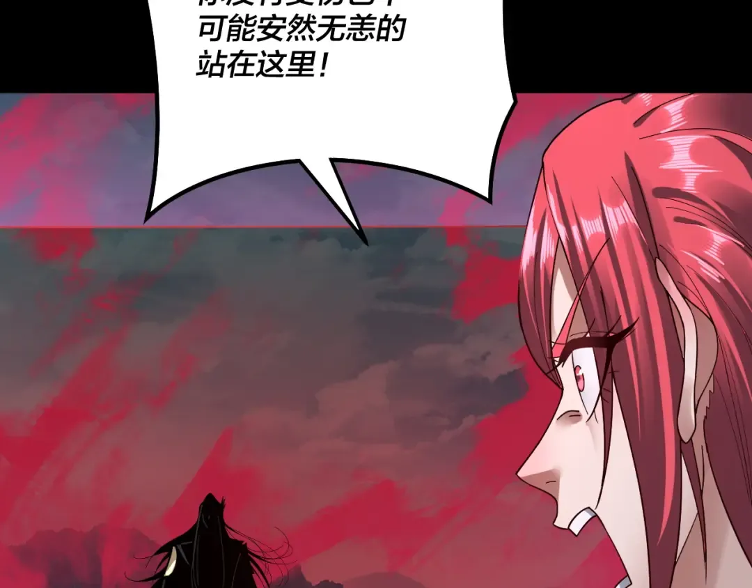第76话 破圣器 第28页